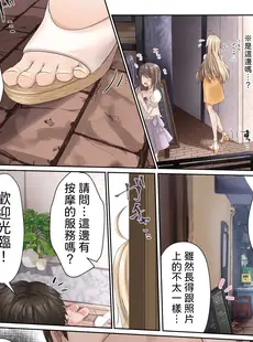 [Chinese][Manga][聖華快楽書店] ヌルヌル性感マッサージで金髪お嬢様は快楽メス堕ち [中国翻訳]