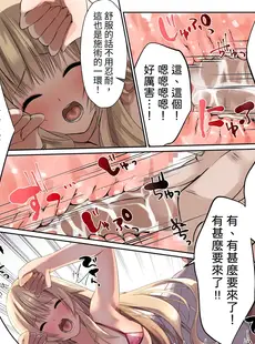 [Chinese][Manga][聖華快楽書店] ヌルヌル性感マッサージで金髪お嬢様は快楽メス堕ち [中国翻訳]