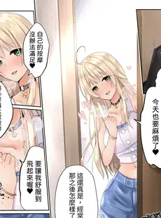 [Chinese][Manga][聖華快楽書店] ヌルヌル性感マッサージで金髪お嬢様は快楽メス堕ち [中国翻訳]