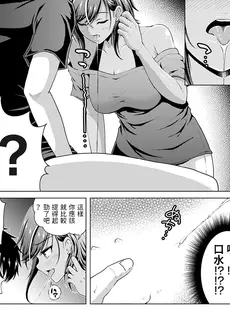 [Chinese][Manga][肉メン] 褐色巨乳先輩はスリルが好き ～DOKIDOKIエスカレート～ (コミックグレープVol.121) [中国翻訳]