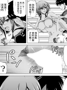 [Chinese][Manga][肉メン] 褐色巨乳先輩はスリルが好き ～DOKIDOKIエスカレート～ (コミックグレープVol.121) [中国翻訳]