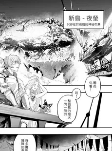 [Chinese][Manga][肉世界 (伊翁)] 愛の気持ち (グランブルーファンタジー) [DL版] [中国語][無修正]