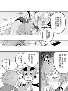 [Chinese][Manga][肉世界 (伊翁)] 愛の気持ち (グランブルーファンタジー) [DL版] [中国語][無修正]