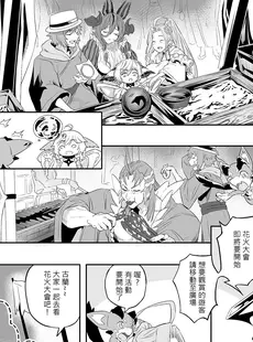 [Chinese][Manga][肉世界 (伊翁)] 愛の気持ち (グランブルーファンタジー) [DL版] [中国語][無修正]