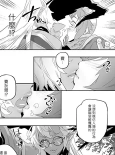 [Chinese][Manga][肉世界 (伊翁)] 愛の気持ち (グランブルーファンタジー) [DL版] [中国語][無修正]