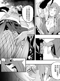 [Chinese][Manga][肉世界 (伊翁)] 愛の気持ち (グランブルーファンタジー) [DL版] [中国語][無修正]