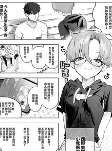 [Chinese][Manga][肉棒魔羅ノ進] バラ色両想い (COMIC 快楽天 2023年6月号) [大鸟可不敢乱转汉化][無修正]