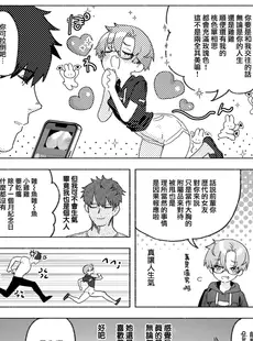 [Chinese][Manga][肉棒魔羅ノ進] バラ色両想い (COMIC 快楽天 2023年6月号) [大鸟可不敢乱转汉化][無修正]