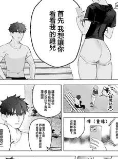 [Chinese][Manga][肉棒魔羅ノ進] バラ色両想い (COMIC 快楽天 2023年6月号) [大鸟可不敢乱转汉化][無修正]