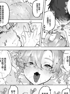 [Chinese][Manga][肉棒魔羅ノ進] バラ色両想い (COMIC 快楽天 2023年6月号) [大鸟可不敢乱转汉化][無修正]