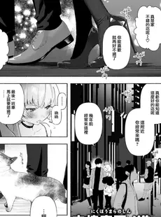 [Chinese][Manga][肉棒魔羅ノ進] 野良猫 (COMIC 快楽天 2024年2月号) [大鸟可不敢乱转汉化] [DL版]