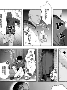 [Chinese][Manga][肉棒魔羅ノ進] 野良猫 (COMIC 快楽天 2024年2月号) [大鸟可不敢乱转汉化] [DL版]