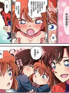 [Chinese][Manga][肌着少女] GIRL FRIEND：episode0 (名探偵コナン) [中国翻訳]