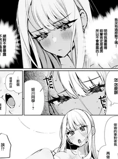 [Chinese][Manga][胃ノ中かわず] ヤンキーギャルの姫川さん (COMIC 快楽天ビースト 2023年5月号) [DL版] [大鸟可不敢乱转汉化][亮某无修重嵌][無修正]