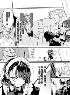 [Chinese][Manga][胃ノ中かわず] 不真面目イドの瑠衣さん (COMIC 快楽天ビースト 2023年1月号) [大鸟可不敢乱转汉化][230106重嵌][無修正]