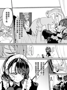 [Chinese][Manga][胃ノ中かわず] 不真面目イドの瑠衣さん (COMIC 快楽天ビースト 2023年1月号) [漢化組漢化組×夢中璞影#36][無修正]