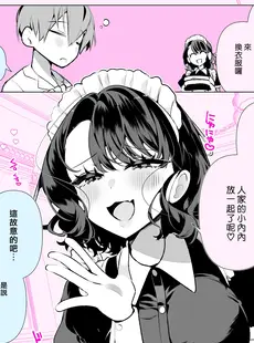 [Chinese][Manga][胃ノ中かわず] 不真面目イドの瑠衣さん (COMIC 快楽天ビースト 2023年1月号) [漢化組漢化組×夢中璞影#36][無修正]