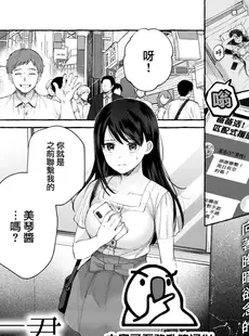 [Chinese][Manga][背中が尻] 君の大きないっぽ (COMIC 快楽天 2022年10月号) [DL版] [大鸟可不敢乱转汉化·超市扫货改圖][無修正]