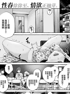 [Chinese][Manga][背中が尻] 君の大きないっぽ (COMIC 快楽天 2022年10月号) [DL版] [大鸟可不敢乱转汉化·超市扫货改圖][無修正]