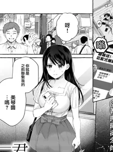 [Chinese][Manga][背中が尻] 君の大きないっぽ (COMIC 快楽天 2022年10月号) [DL版] [大鸟可不敢乱转汉化·超市扫货改圖][無修正]