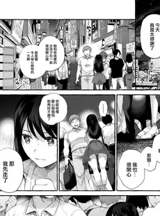 [Chinese][Manga][背中が尻] 君の大きないっぽ (COMIC 快楽天 2022年10月号) [DL版] [大鸟可不敢乱转汉化·超市扫货改圖][無修正]