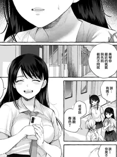 [Chinese][Manga][背中が尻] 君の大きないっぽ (COMIC 快楽天 2022年10月号) [DL版] [大鸟可不敢乱转汉化·超市扫货改圖][無修正]