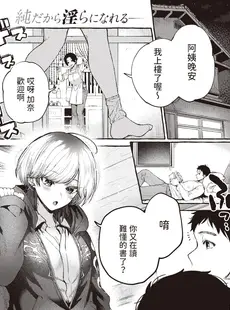 [Chinese][Manga][背中が尻] 春に芽吹く (COMIC 快楽天 2024年1月号) [中国翻訳] [DL版]