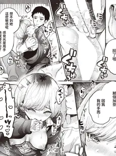 [Chinese][Manga][背中が尻] 春に芽吹く (COMIC 快楽天 2024年1月号) [中国翻訳] [DL版]