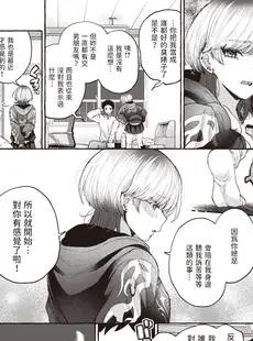 [Chinese][Manga][背中が尻] 春に芽吹く (COMIC 快楽天 2024年1月号) [中国翻訳] [DL版]