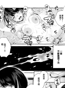 [Chinese][Manga][背中が尻] 深度 (COMIC 快楽天 2023年2月号) [大鸟可不敢乱转汉化][230406重嵌][無修正]