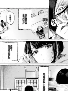 [Chinese][Manga][背中が尻] 深度 (COMIC 快楽天 2023年2月号) [大鸟可不敢乱转汉化][230406重嵌][無修正]