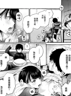 [Chinese][Manga][背中が尻] 深度 (COMIC 快楽天 2023年2月号) [大鸟可不敢乱转汉化][230406重嵌][無修正]