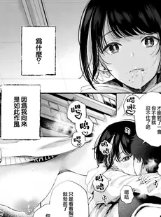 [Chinese][Manga][背中が尻] 深度 (COMIC 快楽天 2023年2月号) [大鸟可不敢乱转汉化][230406重嵌][無修正]