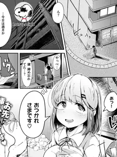 [Chinese][Manga][自家発電処 (flanvia)] おつきみ (COMIC X-EROS #68) [Luis个人汉化][無修正]