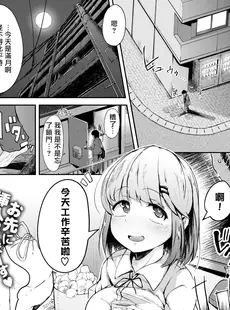 [Chinese][Manga][自家発電処 (flanvia)] おつきみ (COMIC X-EROS #68) [Luis个人汉化][無修正]