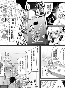 [Chinese][Manga][自家発電処 (flanvia)] おつきみ (COMIC X-EROS #68) [Luis个人汉化][無修正]