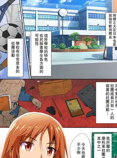 [Chinese][Manga][自由出版] 生意気な生徒会長を時間停止で黙らせろ！学園中で女子を止めて無抵抗な肉穴を完全オ〇ホ化 [中国翻訳]