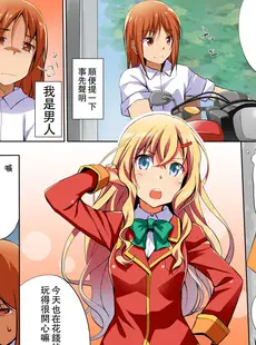 [Chinese][Manga][自由出版] 生意気な生徒会長を時間停止で黙らせろ！学園中で女子を止めて無抵抗な肉穴を完全オ〇ホ化 [中国翻訳]