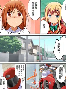 [Chinese][Manga][自由出版] 生意気な生徒会長を時間停止で黙らせろ！学園中で女子を止めて無抵抗な肉穴を完全オ〇ホ化 [中国翻訳]