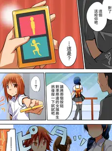 [Chinese][Manga][自由出版] 生意気な生徒会長を時間停止で黙らせろ！学園中で女子を止めて無抵抗な肉穴を完全オ〇ホ化 [中国翻訳]