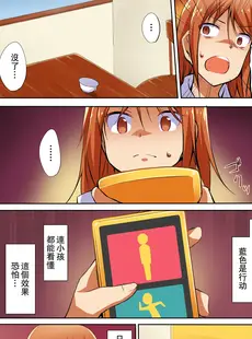 [Chinese][Manga][自由出版] 生意気な生徒会長を時間停止で黙らせろ！学園中で女子を止めて無抵抗な肉穴を完全オ〇ホ化 [中国翻訳]