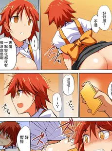 [Chinese][Manga][自由出版] 生意気な生徒会長を時間停止で黙らせろ！学園中で女子を止めて無抵抗な肉穴を完全オ〇ホ化 [中国翻訳]