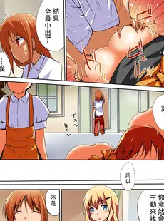 [Chinese][Manga][自由出版] 生意気な生徒会長を時間停止で黙らせろ！学園中で女子を止めて無抵抗な肉穴を完全オ〇ホ化 [中国翻訳]