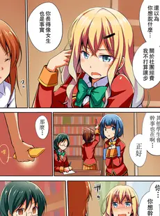 [Chinese][Manga][自由出版] 生意気な生徒会長を時間停止で黙らせろ！学園中で女子を止めて無抵抗な肉穴を完全オ〇ホ化 [中国翻訳]