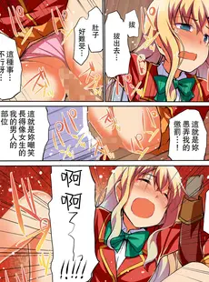 [Chinese][Manga][自由出版] 生意気な生徒会長を時間停止で黙らせろ！学園中で女子を止めて無抵抗な肉穴を完全オ〇ホ化 [中国翻訳]