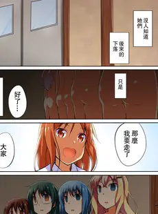 [Chinese][Manga][自由出版] 生意気な生徒会長を時間停止で黙らせろ！学園中で女子を止めて無抵抗な肉穴を完全オ〇ホ化 [中国翻訳]