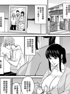 [Chinese][Manga][舞六まいむ] いいなりママ1-3 [中国翻訳][無修正]