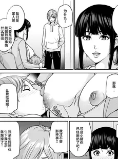 [Chinese][Manga][舞六まいむ] いいなりママ1-3 [中国翻訳][無修正]