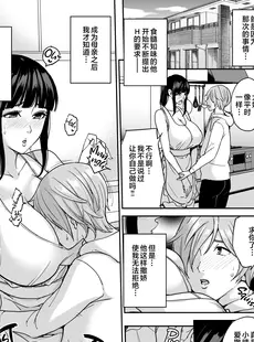 [Chinese][Manga][舞六まいむ] いいなりママ1-3 [中国翻訳][無修正]