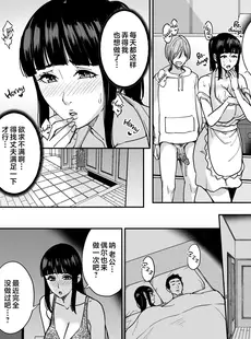 [Chinese][Manga][舞六まいむ] いいなりママ1-3 [中国翻訳][無修正]